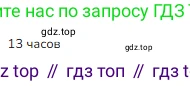 ГДЗ Математика, 2 класс Учебник, авторы: Моро Мария Игнатьевна, Бантова Мария Александровна, Бельтюкова Галина Васильевна, Волкова Светлана Ивановна, Степанова Светлана Вячеславовна, издательство Просвещение, Москва, 2023, белого цвета, Часть 2, страница 14, номер 2, Решение