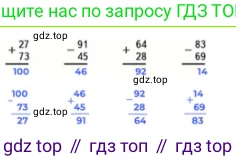 Математика, 2 класс Учебник, авторы: Моро Мария Игнатьевна, Бантова Мария Александровна, Бельтюкова Галина Васильевна, Волкова Светлана Ивановна, Степанова Светлана Вячеславовна, издательство Просвещение, Москва, 2023, белого цвета, Часть 2, страница 14, номер 4, Решение