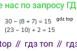 Математика, 2 класс Учебник, авторы: Моро Мария Игнатьевна, Бантова Мария Александровна, Бельтюкова Галина Васильевна, Волкова Светлана Ивановна, Степанова Светлана Вячеславовна, издательство Просвещение, Москва, 2023, белого цвета, Часть 2, страница 14, номер 6, Решение