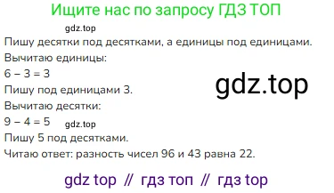 ГДЗ Математика, 2 класс Учебник, авторы: Моро Мария Игнатьевна, Бантова Мария Александровна, Бельтюкова Галина Васильевна, Волкова Светлана Ивановна, Степанова Светлана Вячеславовна, издательство Просвещение, Москва, 2023, белого цвета, Часть 2, страница 15, номер 1, Решение (продолжение 5)