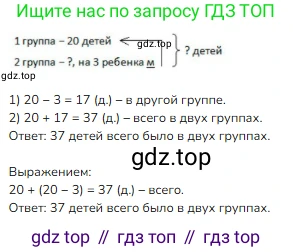 Математика, 2 класс Учебник, авторы: Моро Мария Игнатьевна, Бантова Мария Александровна, Бельтюкова Галина Васильевна, Волкова Светлана Ивановна, Степанова Светлана Вячеславовна, издательство Просвещение, Москва, 2023, белого цвета, Часть 2, страница 16, номер 10, Решение