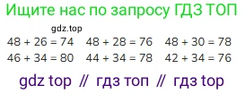 ГДЗ Математика, 2 класс Учебник, авторы: Моро Мария Игнатьевна, Бантова Мария Александровна, Бельтюкова Галина Васильевна, Волкова Светлана Ивановна, Степанова Светлана Вячеславовна, издательство Просвещение, Москва, 2023, белого цвета, Часть 2, страница 16, номер 14, Решение