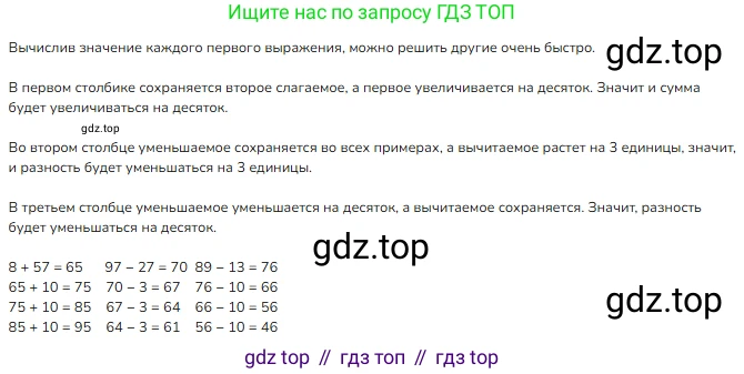 Математика, 2 класс Учебник, авторы: Моро Мария Игнатьевна, Бантова Мария Александровна, Бельтюкова Галина Васильевна, Волкова Светлана Ивановна, Степанова Светлана Вячеславовна, издательство Просвещение, Москва, 2023, белого цвета, Часть 2, страница 17, номер 15, Решение