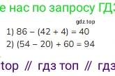 Математика, 2 класс Учебник, авторы: Моро Мария Игнатьевна, Бантова Мария Александровна, Бельтюкова Галина Васильевна, Волкова Светлана Ивановна, Степанова Светлана Вячеславовна, издательство Просвещение, Москва, 2023, белого цвета, Часть 2, страница 17, номер 16, Решение