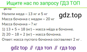 Математика, 2 класс Учебник, авторы: Моро Мария Игнатьевна, Бантова Мария Александровна, Бельтюкова Галина Васильевна, Волкова Светлана Ивановна, Степанова Светлана Вячеславовна, издательство Просвещение, Москва, 2023, белого цвета, Часть 2, страница 18, номер 22, Решение