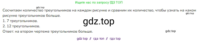 Математика, 2 класс Учебник, авторы: Моро Мария Игнатьевна, Бантова Мария Александровна, Бельтюкова Галина Васильевна, Волкова Светлана Ивановна, Степанова Светлана Вячеславовна, издательство Просвещение, Москва, 2023, белого цвета, Часть 2, страница 18, номер 27, Решение