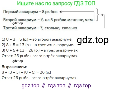 Математика, 2 класс Учебник, авторы: Моро Мария Игнатьевна, Бантова Мария Александровна, Бельтюкова Галина Васильевна, Волкова Светлана Ивановна, Степанова Светлана Вячеславовна, издательство Просвещение, Москва, 2023, белого цвета, Часть 2, страница 19, номер 28, Решение