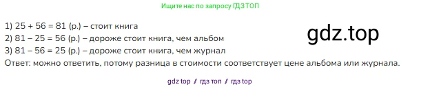 Математика, 2 класс Учебник, авторы: Моро Мария Игнатьевна, Бантова Мария Александровна, Бельтюкова Галина Васильевна, Волкова Светлана Ивановна, Степанова Светлана Вячеславовна, издательство Просвещение, Москва, 2023, белого цвета, Часть 2, страница 19, номер 32, Решение
