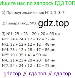 Математика, 2 класс Учебник, авторы: Моро Мария Игнатьевна, Бантова Мария Александровна, Бельтюкова Галина Васильевна, Волкова Светлана Ивановна, Степанова Светлана Вячеславовна, издательство Просвещение, Москва, 2023, белого цвета, Часть 2, страница 20, номер 34, Решение