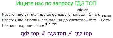 ГДЗ Математика, 2 класс Учебник, авторы: Моро Мария Игнатьевна, Бантова Мария Александровна, Бельтюкова Галина Васильевна, Волкова Светлана Ивановна, Степанова Светлана Вячеславовна, издательство Просвещение, Москва, 2023, белого цвета, Часть 2, страница 20, номер 35, Решение