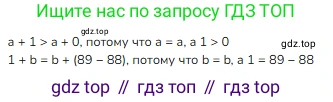 ГДЗ Математика, 2 класс Учебник, авторы: Моро Мария Игнатьевна, Бантова Мария Александровна, Бельтюкова Галина Васильевна, Волкова Светлана Ивановна, Степанова Светлана Вячеславовна, издательство Просвещение, Москва, 2023, белого цвета, Часть 2, страница 20, номер 37, Решение