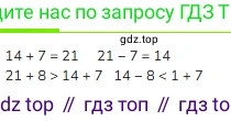 Математика, 2 класс Учебник, авторы: Моро Мария Игнатьевна, Бантова Мария Александровна, Бельтюкова Галина Васильевна, Волкова Светлана Ивановна, Степанова Светлана Вячеславовна, издательство Просвещение, Москва, 2023, белого цвета, Часть 2, страница 15, номер 5, Решение