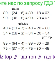 Математика, 2 класс Учебник, авторы: Моро Мария Игнатьевна, Бантова Мария Александровна, Бельтюкова Галина Васильевна, Волкова Светлана Ивановна, Степанова Светлана Вячеславовна, издательство Просвещение, Москва, 2023, белого цвета, Часть 2, страница 15, номер 6, Решение