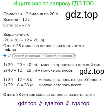 Математика, 2 класс Учебник, авторы: Моро Мария Игнатьевна, Бантова Мария Александровна, Бельтюкова Галина Васильевна, Волкова Светлана Ивановна, Степанова Светлана Вячеславовна, издательство Просвещение, Москва, 2023, белого цвета, Часть 2, страница 16, номер 9, Решение