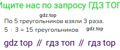 ГДЗ Математика, 2 класс Учебник, авторы: Моро Мария Игнатьевна, Бантова Мария Александровна, Бельтюкова Галина Васильевна, Волкова Светлана Ивановна, Степанова Светлана Вячеславовна, издательство Просвещение, Москва, 2023, белого цвета, Часть 2, страница 22, номер 1, Решение