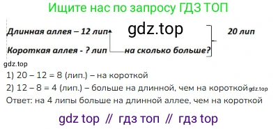 ГДЗ Математика, 2 класс Учебник, авторы: Моро Мария Игнатьевна, Бантова Мария Александровна, Бельтюкова Галина Васильевна, Волкова Светлана Ивановна, Степанова Светлана Вячеславовна, издательство Просвещение, Москва, 2023, белого цвета, Часть 2, страница 22, номер 2, Решение