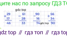Математика, 2 класс Учебник, авторы: Моро Мария Игнатьевна, Бантова Мария Александровна, Бельтюкова Галина Васильевна, Волкова Светлана Ивановна, Степанова Светлана Вячеславовна, издательство Просвещение, Москва, 2023, белого цвета, Часть 2, страница 22, номер 4, Решение
