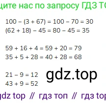 Математика, 2 класс Учебник, авторы: Моро Мария Игнатьевна, Бантова Мария Александровна, Бельтюкова Галина Васильевна, Волкова Светлана Ивановна, Степанова Светлана Вячеславовна, издательство Просвещение, Москва, 2023, белого цвета, Часть 2, страница 22, номер 5, Решение