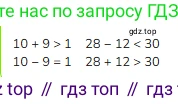Математика, 2 класс Учебник, авторы: Моро Мария Игнатьевна, Бантова Мария Александровна, Бельтюкова Галина Васильевна, Волкова Светлана Ивановна, Степанова Светлана Вячеславовна, издательство Просвещение, Москва, 2023, белого цвета, Часть 2, страница 22, номер 6, Решение