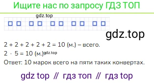 ГДЗ Математика, 2 класс Учебник, авторы: Моро Мария Игнатьевна, Бантова Мария Александровна, Бельтюкова Галина Васильевна, Волкова Светлана Ивановна, Степанова Светлана Вячеславовна, издательство Просвещение, Москва, 2023, белого цвета, Часть 2, страница 23, номер 2, Решение