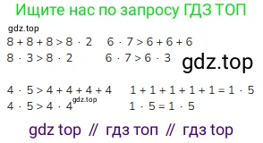 Математика, 2 класс Учебник, авторы: Моро Мария Игнатьевна, Бантова Мария Александровна, Бельтюкова Галина Васильевна, Волкова Светлана Ивановна, Степанова Светлана Вячеславовна, издательство Просвещение, Москва, 2023, белого цвета, Часть 2, страница 24, номер 3, Решение