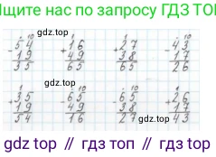 ГДЗ Математика, 2 класс Учебник, авторы: Моро Мария Игнатьевна, Бантова Мария Александровна, Бельтюкова Галина Васильевна, Волкова Светлана Ивановна, Степанова Светлана Вячеславовна, издательство Просвещение, Москва, 2023, белого цвета, Часть 2, страница 24, номер 7, Решение