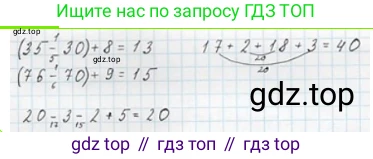 Математика, 2 класс Учебник, авторы: Моро Мария Игнатьевна, Бантова Мария Александровна, Бельтюкова Галина Васильевна, Волкова Светлана Ивановна, Степанова Светлана Вячеславовна, издательство Просвещение, Москва, 2023, белого цвета, Часть 2, страница 24, номер 9, Решение