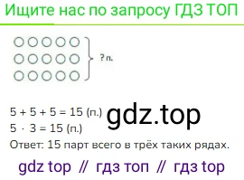 ГДЗ Математика, 2 класс Учебник, авторы: Моро Мария Игнатьевна, Бантова Мария Александровна, Бельтюкова Галина Васильевна, Волкова Светлана Ивановна, Степанова Светлана Вячеславовна, издательство Просвещение, Москва, 2023, белого цвета, Часть 2, страница 25, номер 2, Решение