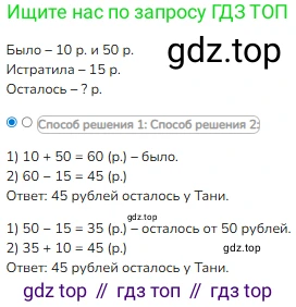 Математика, 2 класс Учебник, авторы: Моро Мария Игнатьевна, Бантова Мария Александровна, Бельтюкова Галина Васильевна, Волкова Светлана Ивановна, Степанова Светлана Вячеславовна, издательство Просвещение, Москва, 2023, белого цвета, Часть 2, страница 25, номер 3, Решение