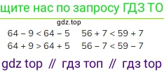 ГДЗ Математика, 2 класс Учебник, авторы: Моро Мария Игнатьевна, Бантова Мария Александровна, Бельтюкова Галина Васильевна, Волкова Светлана Ивановна, Степанова Светлана Вячеславовна, издательство Просвещение, Москва, 2023, белого цвета, Часть 2, страница 25, номер 4, Решение