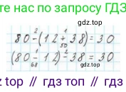 Математика, 2 класс Учебник, авторы: Моро Мария Игнатьевна, Бантова Мария Александровна, Бельтюкова Галина Васильевна, Волкова Светлана Ивановна, Степанова Светлана Вячеславовна, издательство Просвещение, Москва, 2023, белого цвета, Часть 2, страница 25, номер 5, Решение