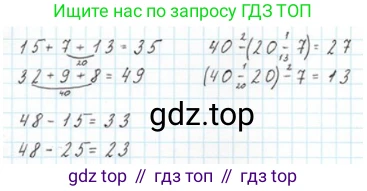 Математика, 2 класс Учебник, авторы: Моро Мария Игнатьевна, Бантова Мария Александровна, Бельтюкова Галина Васильевна, Волкова Светлана Ивановна, Степанова Светлана Вячеславовна, издательство Просвещение, Москва, 2023, белого цвета, Часть 2, страница 25, номер 7, Решение
