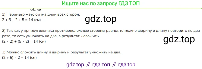 ГДЗ Математика, 2 класс Учебник, авторы: Моро Мария Игнатьевна, Бантова Мария Александровна, Бельтюкова Галина Васильевна, Волкова Светлана Ивановна, Степанова Светлана Вячеславовна, издательство Просвещение, Москва, 2023, белого цвета, Часть 2, страница 26, номер 1, Решение