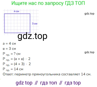 ГДЗ Математика, 2 класс Учебник, авторы: Моро Мария Игнатьевна, Бантова Мария Александровна, Бельтюкова Галина Васильевна, Волкова Светлана Ивановна, Степанова Светлана Вячеславовна, издательство Просвещение, Москва, 2023, белого цвета, Часть 2, страница 26, номер 2, Решение