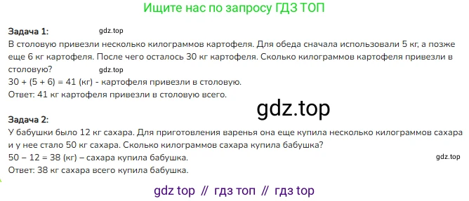 ГДЗ Математика, 2 класс Учебник, авторы: Моро Мария Игнатьевна, Бантова Мария Александровна, Бельтюкова Галина Васильевна, Волкова Светлана Ивановна, Степанова Светлана Вячеславовна, издательство Просвещение, Москва, 2023, белого цвета, Часть 2, страница 26, номер 5, Решение