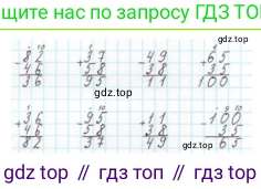Математика, 2 класс Учебник, авторы: Моро Мария Игнатьевна, Бантова Мария Александровна, Бельтюкова Галина Васильевна, Волкова Светлана Ивановна, Степанова Светлана Вячеславовна, издательство Просвещение, Москва, 2023, белого цвета, Часть 2, страница 26, номер 7, Решение