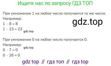 Математика, 2 класс Учебник, авторы: Моро Мария Игнатьевна, Бантова Мария Александровна, Бельтюкова Галина Васильевна, Волкова Светлана Ивановна, Степанова Светлана Вячеславовна, издательство Просвещение, Москва, 2023, белого цвета, Часть 2, страница 27, номер 2, Решение