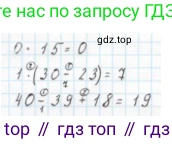 Математика, 2 класс Учебник, авторы: Моро Мария Игнатьевна, Бантова Мария Александровна, Бельтюкова Галина Васильевна, Волкова Светлана Ивановна, Степанова Светлана Вячеславовна, издательство Просвещение, Москва, 2023, белого цвета, Часть 2, страница 27, номер 3, Решение