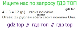 Математика, 2 класс Учебник, авторы: Моро Мария Игнатьевна, Бантова Мария Александровна, Бельтюкова Галина Васильевна, Волкова Светлана Ивановна, Степанова Светлана Вячеславовна, издательство Просвещение, Москва, 2023, белого цвета, Часть 2, страница 27, номер 5, Решение