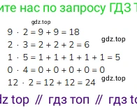 Математика, 2 класс Учебник, авторы: Моро Мария Игнатьевна, Бантова Мария Александровна, Бельтюкова Галина Васильевна, Волкова Светлана Ивановна, Степанова Светлана Вячеславовна, издательство Просвещение, Москва, 2023, белого цвета, Часть 2, страница 28, номер 1, Решение