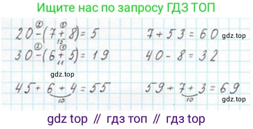 Математика, 2 класс Учебник, авторы: Моро Мария Игнатьевна, Бантова Мария Александровна, Бельтюкова Галина Васильевна, Волкова Светлана Ивановна, Степанова Светлана Вячеславовна, издательство Просвещение, Москва, 2023, белого цвета, Часть 2, страница 28, номер 7, Решение