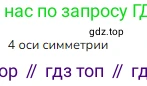 Математика, 2 класс Учебник, авторы: Моро Мария Игнатьевна, Бантова Мария Александровна, Бельтюкова Галина Васильевна, Волкова Светлана Ивановна, Степанова Светлана Вячеславовна, издательство Просвещение, Москва, 2023, белого цвета, Часть 2, страница 28, номер 8, Решение