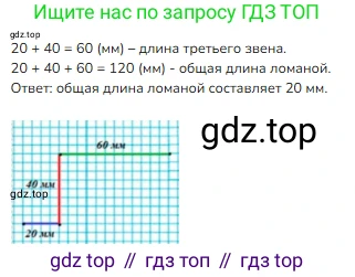 ГДЗ Математика, 2 класс Учебник, авторы: Моро Мария Игнатьевна, Бантова Мария Александровна, Бельтюкова Галина Васильевна, Волкова Светлана Ивановна, Степанова Светлана Вячеславовна, издательство Просвещение, Москва, 2023, белого цвета, Часть 2, страница 29, номер 5, Решение