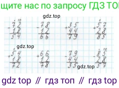 Математика, 2 класс Учебник, авторы: Моро Мария Игнатьевна, Бантова Мария Александровна, Бельтюкова Галина Васильевна, Волкова Светлана Ивановна, Степанова Светлана Вячеславовна, издательство Просвещение, Москва, 2023, белого цвета, Часть 2, страница 29, номер 6, Решение
