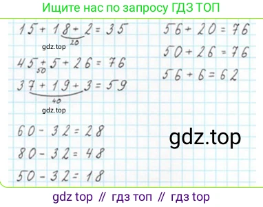 Математика, 2 класс Учебник, авторы: Моро Мария Игнатьевна, Бантова Мария Александровна, Бельтюкова Галина Васильевна, Волкова Светлана Ивановна, Степанова Светлана Вячеславовна, издательство Просвещение, Москва, 2023, белого цвета, Часть 2, страница 29, номер 7, Решение