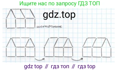 Математика, 2 класс Учебник, авторы: Моро Мария Игнатьевна, Бантова Мария Александровна, Бельтюкова Галина Васильевна, Волкова Светлана Ивановна, Степанова Светлана Вячеславовна, издательство Просвещение, Москва, 2023, белого цвета, Часть 2, страница 29, номер 8, Решение