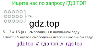 Математика, 2 класс Учебник, авторы: Моро Мария Игнатьевна, Бантова Мария Александровна, Бельтюкова Галина Васильевна, Волкова Светлана Ивановна, Степанова Светлана Вячеславовна, издательство Просвещение, Москва, 2023, белого цвета, Часть 2, страница 30, номер 2, Решение