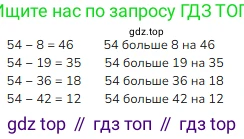 Математика, 2 класс Учебник, авторы: Моро Мария Игнатьевна, Бантова Мария Александровна, Бельтюкова Галина Васильевна, Волкова Светлана Ивановна, Степанова Светлана Вячеславовна, издательство Просвещение, Москва, 2023, белого цвета, Часть 2, страница 30, номер 4, Решение