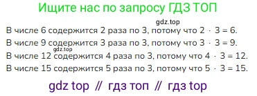 Математика, 2 класс Учебник, авторы: Моро Мария Игнатьевна, Бантова Мария Александровна, Бельтюкова Галина Васильевна, Волкова Светлана Ивановна, Степанова Светлана Вячеславовна, издательство Просвещение, Москва, 2023, белого цвета, Часть 2, страница 30, номер 6, Решение