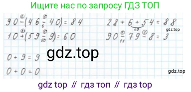 Математика, 2 класс Учебник, авторы: Моро Мария Игнатьевна, Бантова Мария Александровна, Бельтюкова Галина Васильевна, Волкова Светлана Ивановна, Степанова Светлана Вячеславовна, издательство Просвещение, Москва, 2023, белого цвета, Часть 2, страница 31, номер 6, Решение